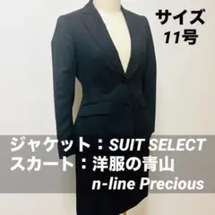 美品✨セットアップスーツ ブラック 11号 ブランドミックス