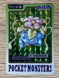 2025年最新】ポケモン カードダス フシギバナの人気アイテム