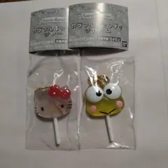 サンリオカラフルキャンディーチャーム キティとけろっぴ