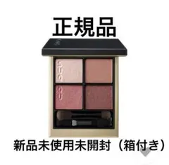 SUQQU スック　アイシャドウ　シグニチャー カラー アイズ　04 純撫子