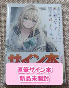 サイン本 文学・小説