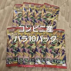 コンビニ産　ポケモンカードゲーム ストームエメラルド 10パック