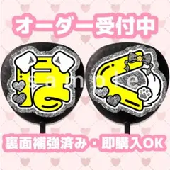 うちわ文字 ほく 北斗 001