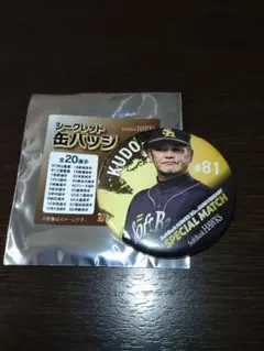ソフトバンクホークス　OB戦　シークレット缶バッジ　工藤監督