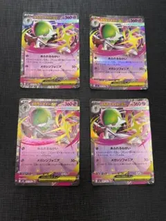 ポケモンカードゲーム　メガシンフォニア　メガサーナイトex RR 4枚セット