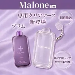 Malone Bar マロンバーゼロ ケース - メルカリ