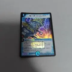 2025年最新】ゼータ・トゥレイトの人気アイテム - メルカリ