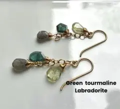 グリーントルマリン、ラブラドライト 14kgfピアス