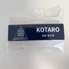照井康介(KOSUKE) アクリルスタンド ネームプレート - メルカリ
