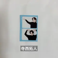 【まとめ購入大歓迎】timelesz寺西拓人　切り抜き