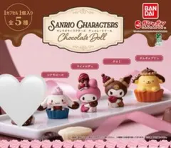 サンリオ キャラクターズ Chocolate Doll 4種