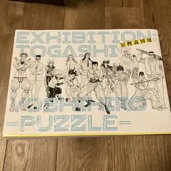 2026年最新】冨樫義博展 パズルの人気アイテム - メルカリ