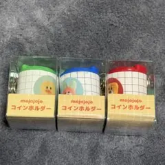 mojojojoコインホルダー 3種セット