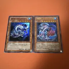 遊戯王 海竜－ダイダロス 海竜神－ネオダイダロス 2枚のサムネイル