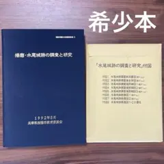 世界救世教 【天国の礎】 岡田茂吉 6冊セット - メルカリ