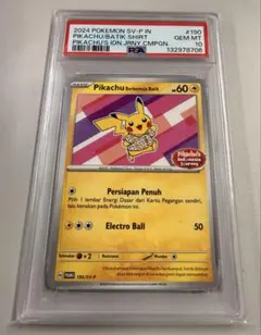 大高騰中】バティック ピカチュウ psa10 - メルカリ