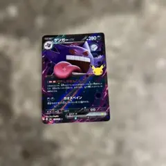 ゲンガーex 076/103 RR