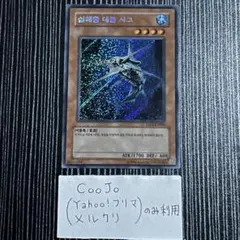 遊戯王OCG 魔法カード 해파리의 길　韓国版遊戯王希少品 遊戯王OCG 魔法カード 해파리의 길 韓国版遊戯王希少品 遊戯王