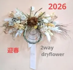 しめ縄リース しめ縄飾り 正月飾り ドライフラワー横長スワッグ 2way しめ縄