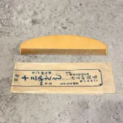 希少 極美品 十三や 櫛店 東京 上野 ときぐし つげ櫛 くし