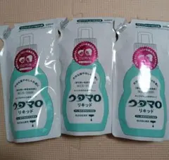 ウタマロリキッド詰め替え３つのサムネイル