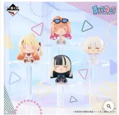 一番くじ ホロライブ ちょこのっこコレクション 2026ver. 0期生 セット