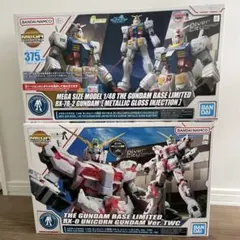 ◎UCガンダム フルアーマー・ユニコーン メモリアルクリアVer. 当選