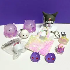 【パープル系】クロミ入り！ファンシー雑貨 10点セット