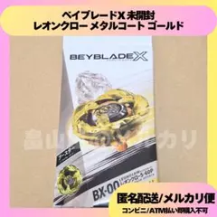 2026年最新】レオンクロー ゴールドの人気アイテム - メルカリ
