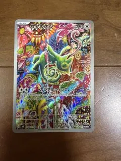 ポケモンカード カクレオン AR