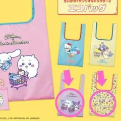 ○アルパカ様専用○　ちいかわ×サンリオキャラクターズ エコバッグ　2個セット