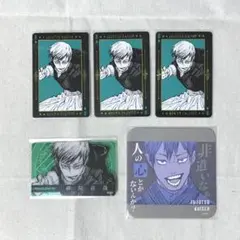 呪術廻戦　禪院直哉　グッズ　まとめ売り