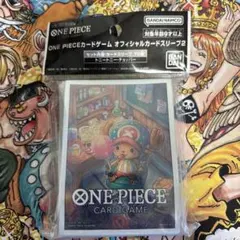 ワンピースカードゲーム　チョッパー　スリーブ