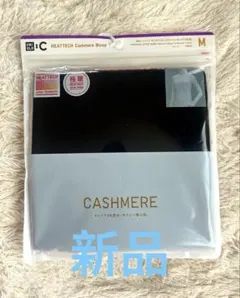 UNIQLO極暖ヒートテック カシミヤブレンドタートルネックTブラックM 新品
