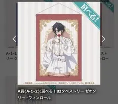 魔術師クノンは見えている☆くじ引き堂 ☆ゼオンリー ・アクリル