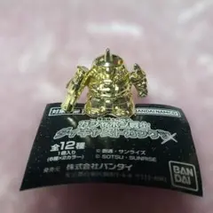 機動戦士ガンダム ガシャポン戦士 ダイキャストガンケシ シャアザク ゴールド
