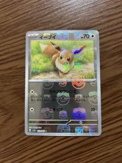 2026年最新】イーブイマスターボールの人気アイテム - メルカリ