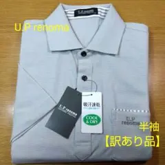 【訳あり品】U.P renoma レノマ 半袖ポロシャツ Mサイズ 吸汗速乾のサムネイル