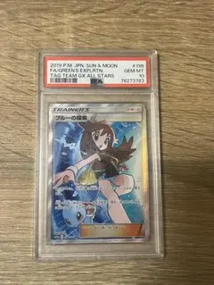 2025年最新】ブルーの探索 sr psa10の人気アイテム - メルカリ