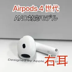 2026年最新】AirPods4 右耳の人気アイテム - メルカリ
