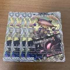 フットレストレース　銅トレジャーのサムネイル