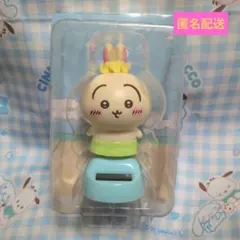 映画 ちいかわ 人魚の島のひみつ ゆらゆらソーラー うさぎ☆のサムネイル