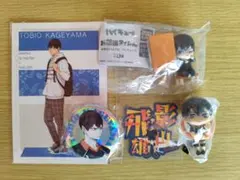 ハイキュー!! 影山飛雄 グッズセット
