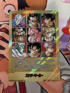 ドラゴンボールカード エナジーマーカー 金 E-89 41巻