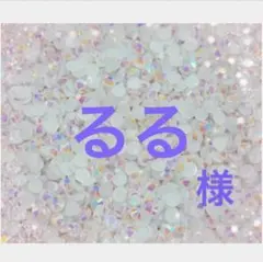 専用