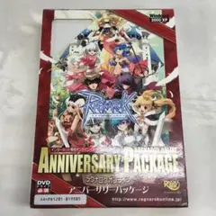 63　『ラグナロクオンライン』 アニバーサリーパッケージ