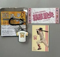 栗原陵矢　2025 ラバーキーホルダー　ピンクフルデー　ステッカー