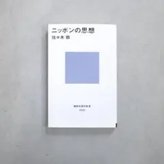 2026年最新】東浩紀×の人気アイテム - メルカリ