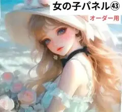 2026年最新】女の子パネル生地ハンドメイドの人気アイテム - メルカリ