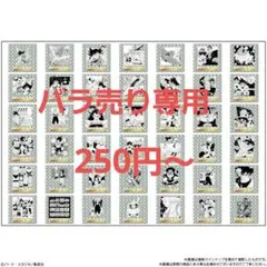 ドラゴンボール ウエハース 40周年記念 バラ売り専用 セミコンプ